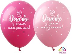 Латексні повітряні кульки 12" (30 см.) "Донечко, з Днем народження" асорті Show 100 шт.