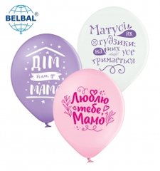 Латексні повітряні кульки 12" (30см). "Люблю тебе, мамо" асорті Belbal 25шт.