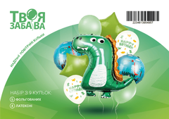 Набір з 9 повітряних кульок "Dino party" ТМ "Твоя Забава"