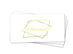 Паперовий конверт на гроші білий "З ювілеєм" золоте тиснення 1шт.