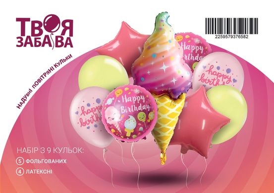 Набір з 9 повітряних кульок "Чарівне морозиво" ТМ "Твоя Забава"