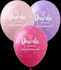 Латексні повітряні кульки 12" (30 см.) "Донечко, з Днем народження" асорті Show 100 шт.