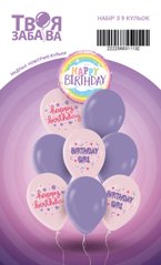Набір з 9 повітряних кульок "Happy Birthday" для дівчинки ТМ "Твоя Забава"