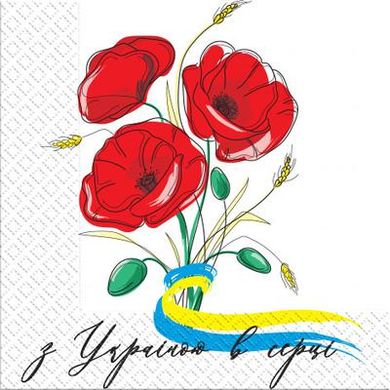 Серветки паперові тришарові "З Україною в серці" білого кольору 33х33см (18шт.) в уп.