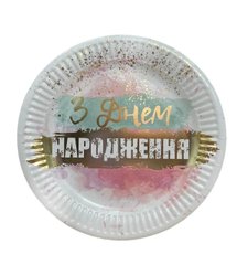 Паперові тарілки "З Днем народження" омбре 10 шт. (18 см)