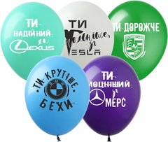 Латексні повітряні кульки 12" (30 см.) "Для автолюбителя" асорті Show 100 шт.