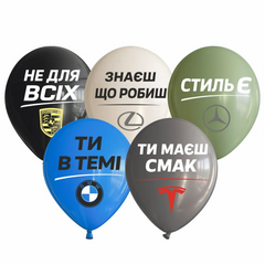 Латексні повітряні кульки 12" (30 см.) "Для автолюбителя" асорті Show 100 шт.