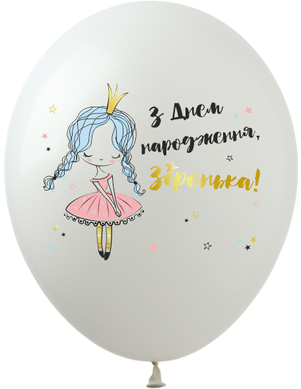 Латексні повітряні кульки 12" (30 см.) "З днем народження, Зіронька!" асорті Show 100 шт.