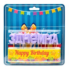 Свічки для торта СТ букви укр "З днем народження", лавандові, в уп (1 шт)