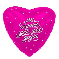 Фольгована куля 19' Agura (Агура) на День закоханих, серце, "Мы созданы друг для друга", 49 см
