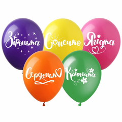 Латексні повітряні кульки 12" (30 см.) "Зіронька" асорті Show 100 шт.