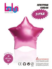 Фольгована кулька фігура "Зірка" рожева Balun 18" (45 см) 1 см