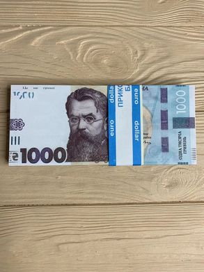 Сувенірні гроші 1000 Гривень (80шт/уп)