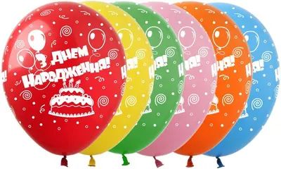 Латексні повітряні кульки 12" (30см.) "З Днем народження тортик" асорті Show 100шт.