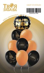 Набір з 9 повітряних кульок "Happy New Year " ТМ "Твоя Забава"