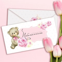 Подарунковий конверт "З найкращими побажаннями" рожевий 1шт.