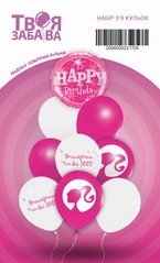Набір з 9 повітряних кульок "Happy birthday барбі" ТМ "Твоя Забава"