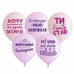 Латексні повітряні кульки 12" (30 см.) "Королева Instagram" асорті Show 100 шт.