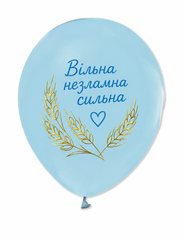 Латексна повітряна кулька 12" (30см.) "Вільна незламна сильна" блакитна Balonevi 1шт.