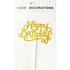 Топпер для торта "Happy Birthday писане" золотий (15х10см) 1шт.