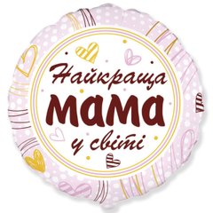 Фольгированный шар 18’ Flexmetal "Найкраща мама", 45 см