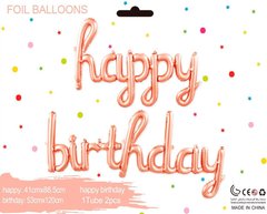 Фольгована кулька надпис "Happy Birthday прописом" рожеве золото (1 шт)