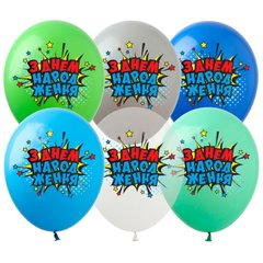 Латексные шары 12'' (100 шт) ТМ SHOW "З днем народження" для мальчика (30 см)
