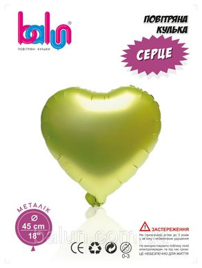 Фольгована кулька "Серце" шампань Balun 18"(45см) 1шт