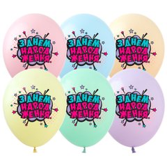 Латексные шары 12'' (100 шт) ТМ SHOW "З днем народження" для девочки (30 см)