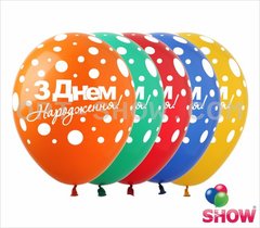 Кулька латекс ШО Show 12' (30см) укр пастель "З днем народження горошок" (100 шт)