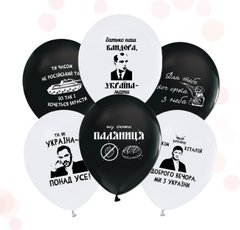 Латексні повітряні кульки 12" (30см.) "Доброго вечора, ми з України" асорті ТМ "Твоя Забава" 50шт.