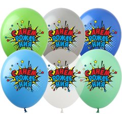 Латексные шары 12'' (100 шт) ТМ SHOW "С днем рождения" для мальчика (30 см)