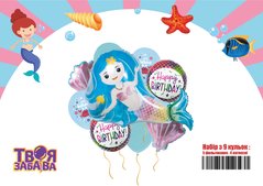 Набір з 9 повітряних кульок "Русалочка Happy Birthday" ТМ "Твоя Забава"