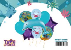 Набір з 9 повітряних кульок "Дельфінчик" ТМ "Твоя Забава"