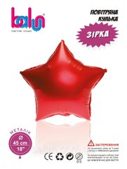 Фольгована кулька фігура "Зірка" червона Balun 18" (45 см) 1 см