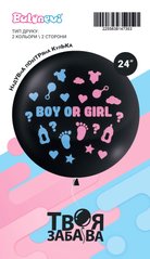 Кулька Balonevi 24" (60см) англ. "Boy or Girl кольоровий" чорний (1 шт.)