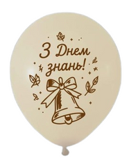Латексна повітряна кулька 12" (30см.) "З Днем знань!" білий пісок Balonevi 1шт.