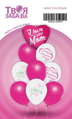 Набір з 9 повітряних кульок "Для матусі" ТМ "Твоя Забава"