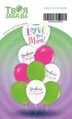 Набір з 9 повітряних кульок "Найкраща мамуся" ТМ "Твоя Забава"