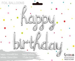 Кулька фольга КНР набір літер "happy birthday" срібло, в упаковці