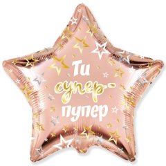 Фольгована кулька зірка "Ти супер-пупер" рожеве золото Flexmetal 18"(45см) 1шт.