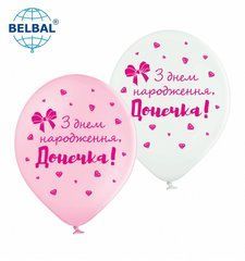 Кулька латекс КД KDI 12" (30см) мікс "З днем народження, донечка" (50 шт)