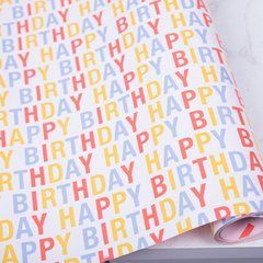 Односторонній подарунковий папір кольоровий "Happy Birthday" 60см х 10м