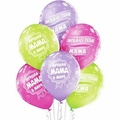 Латексні повітряні кульки 12" (30 см) "Лучшая мама в мире" рос. пастель Belbal 25 шт