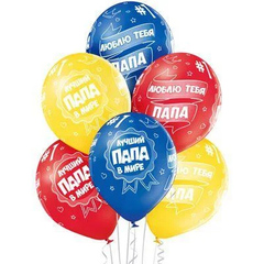 Латексні повітряні кульки 12" (30 см) "Лучший папа в мире" рос. пастель Belbal 25 шт