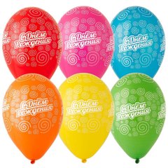 Воздушные шары 12' (25 шт) Gemar пастель "С днем рождения Спирали" ассорти (30 см)
