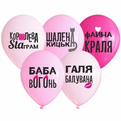 Латексні повітряні кульки 12" (30см.) "Галя балувана" асорті ArtShow 100шт.
