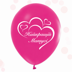 Латексна повітряна кулька 12" (30см.) "Найкращій матусі" біла Balonevi 1шт.