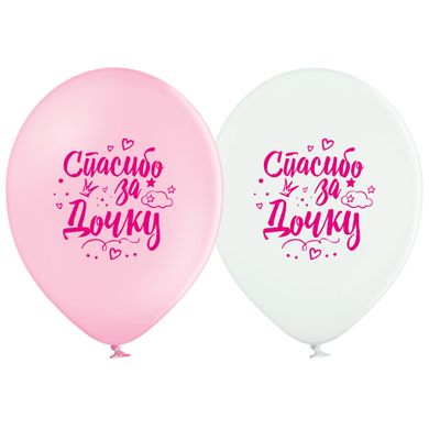 Латексні повітряні кульки 12" (30 см) "Спасибо за дочку" рос. пастель Belbal 50 шт
