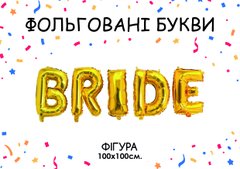 Фольгована кулька надпис "Bride 5 букв" золота 40" (100 см) 1 шт
